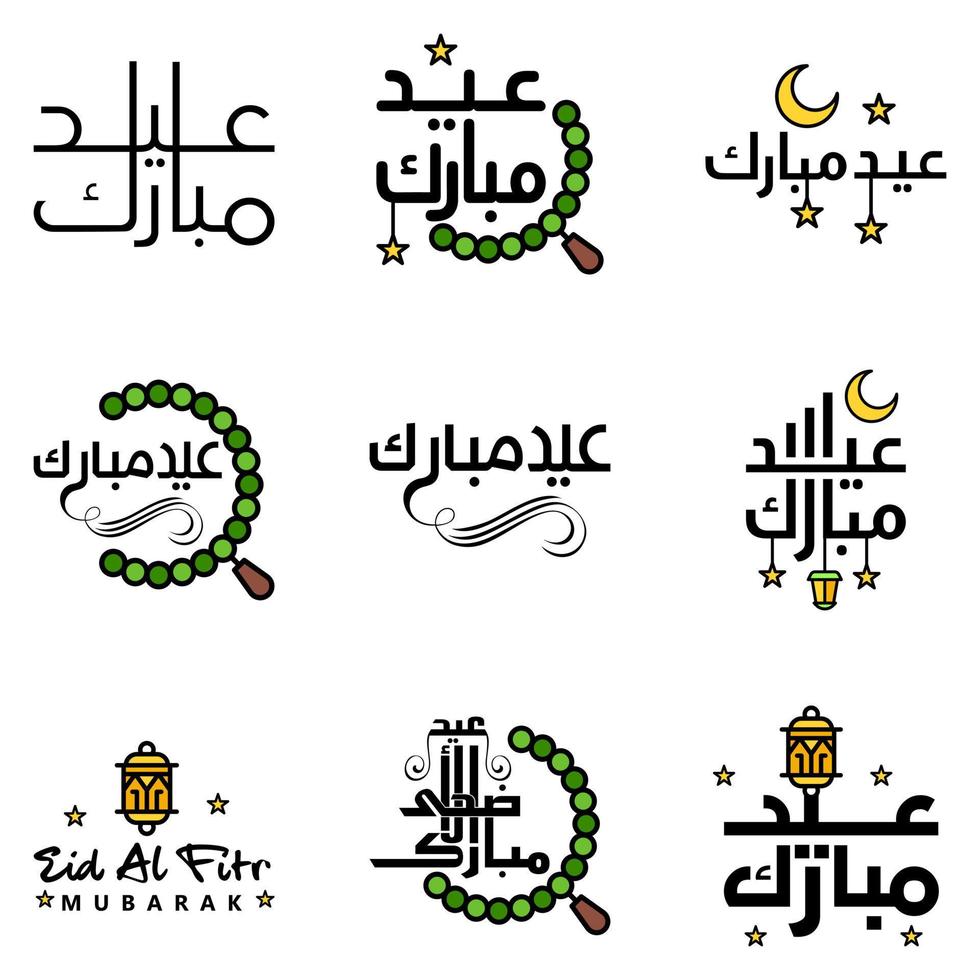 Wishing You Very Happy Eid Written Set Of 9 Arabic Decorative Calligraphy Useful For Greeting Card and Other Material vector