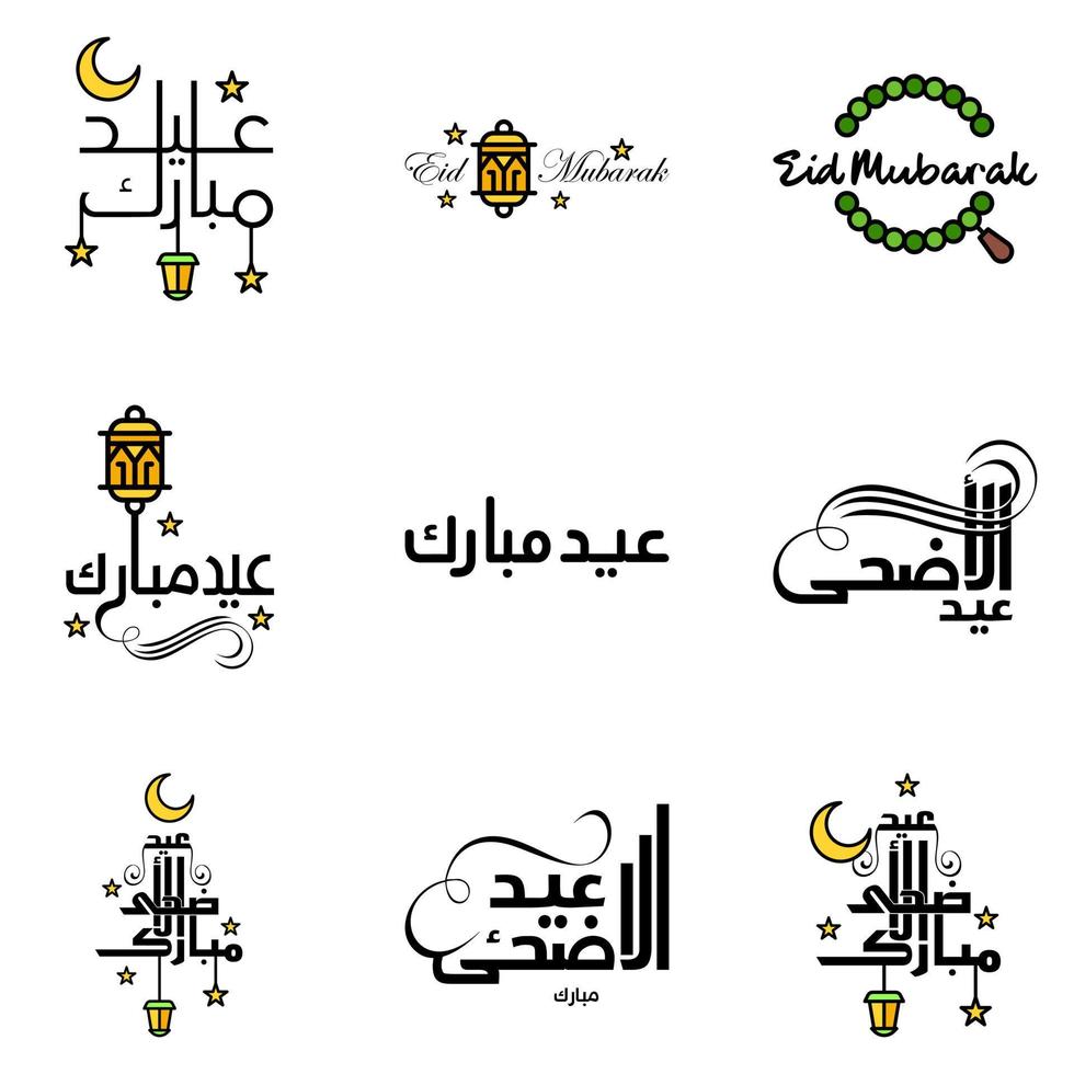 Eid Mubarak Ramadan Mubarak Background Pack of 9 Greeting Text Design with Moon Gold Lantern on White Background vector