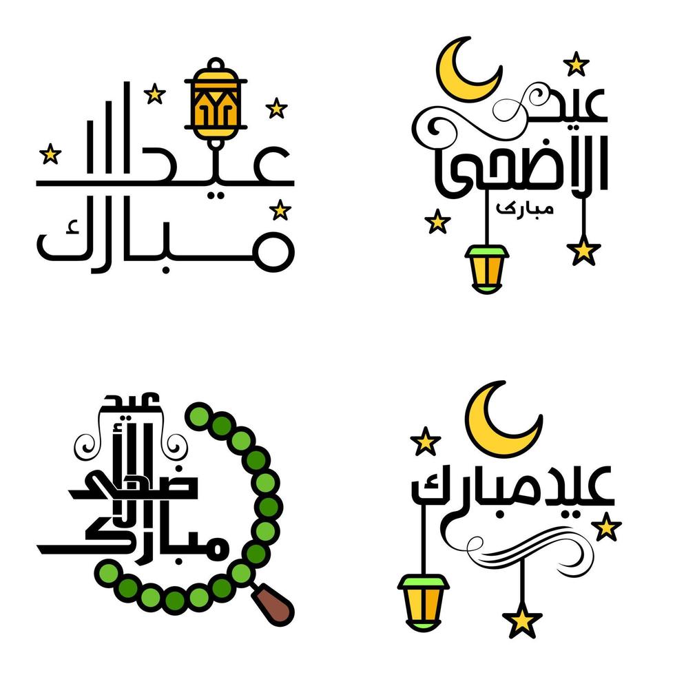 texto de caligrafía árabe moderna de eid mubarak paquete de 4 para la celebración del festival de la comunidad musulmana eid al adha y eid al fitr vector