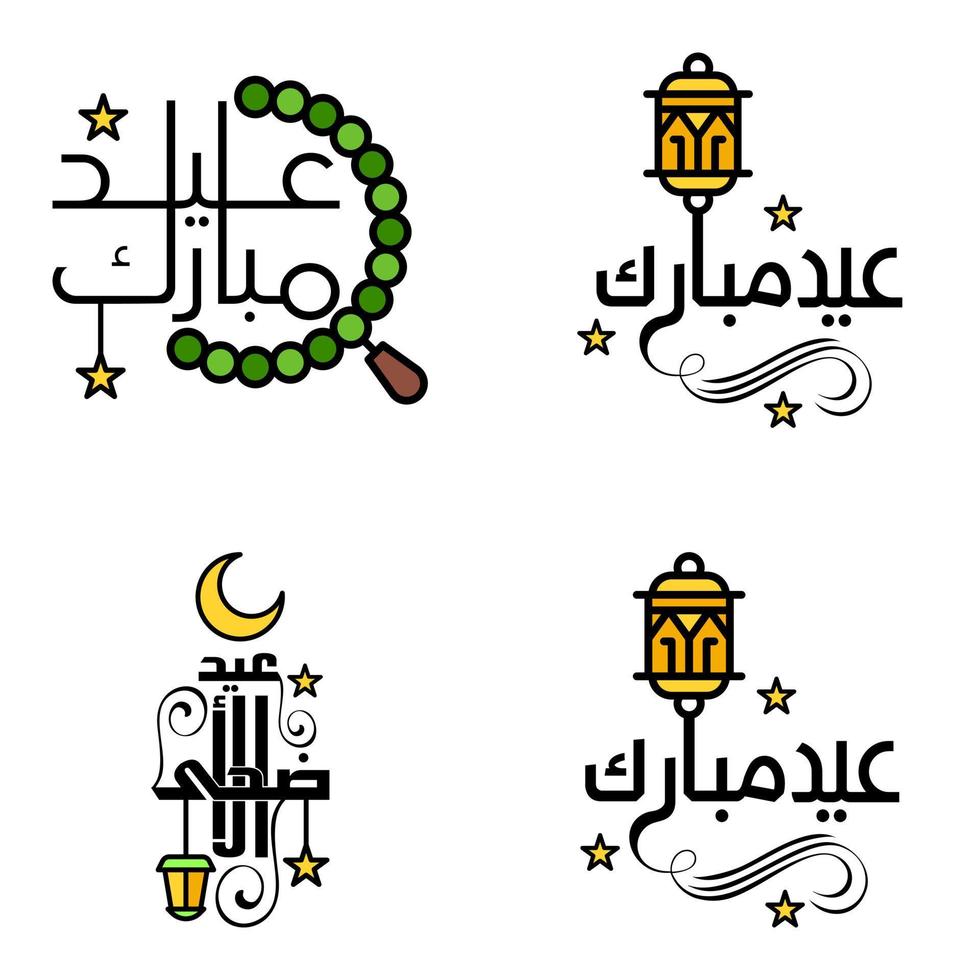 texto de caligrafía árabe moderna de eid mubarak paquete de 4 para la celebración del festival de la comunidad musulmana eid al adha y eid al fitr vector