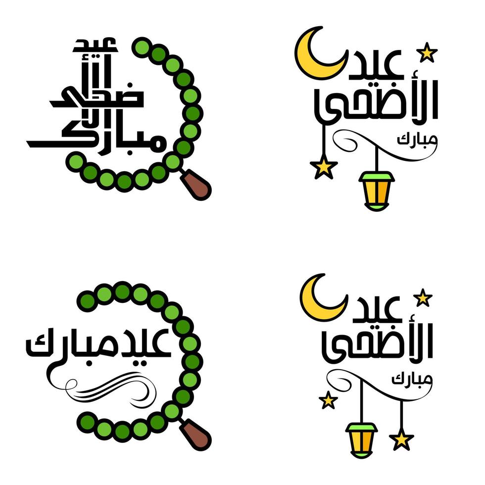 texto de caligrafía árabe moderna de eid mubarak paquete de 4 para la celebración del festival de la comunidad musulmana eid al adha y eid al fitr vector