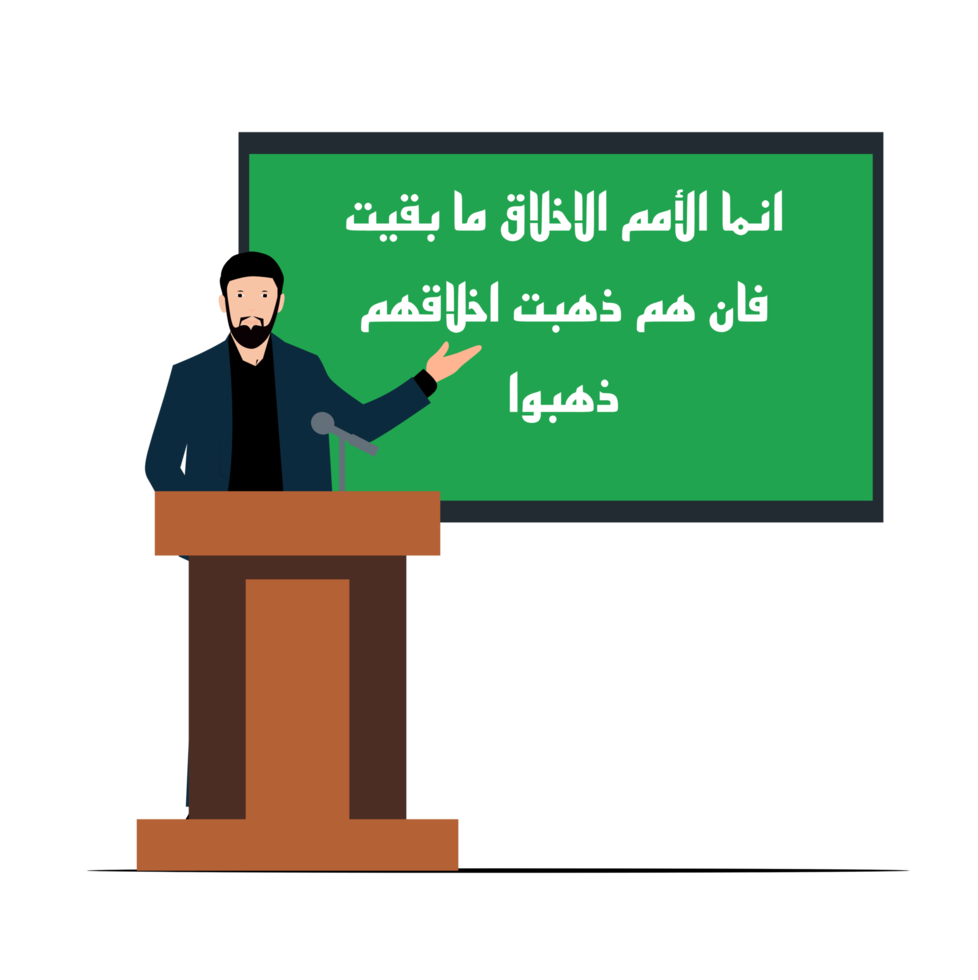 Arabic Language Teacher 18107421 PNG arabic-language-teacher-18107421-png