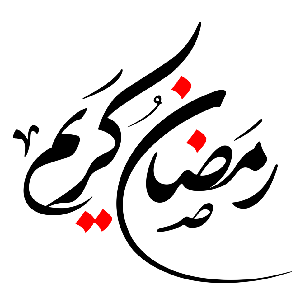 ramadan arabicum kalligrafi stil på transparent bakgrund png