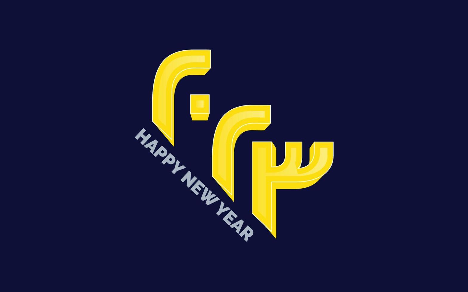 feliz año nuevo 2023 diseño de logotipo de tipografía brillante vector