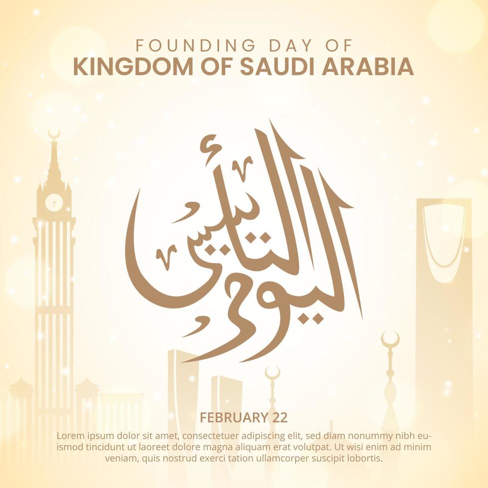 Square Saudi Arabia founding day background with calligraphy and silhouette buildings with sparkle vector