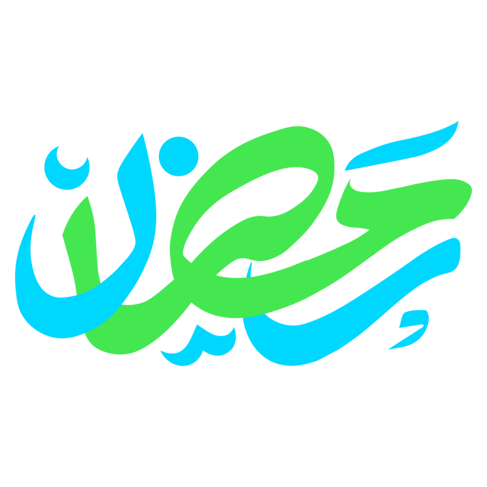 Ramadan Arabic Calligraphy Style on Transparent Background png