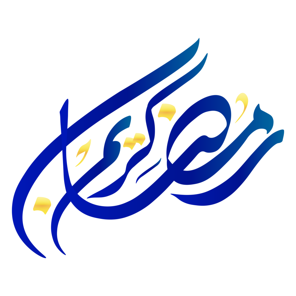 Ramadan Arabic Calligraphy Style on Transparent Background png