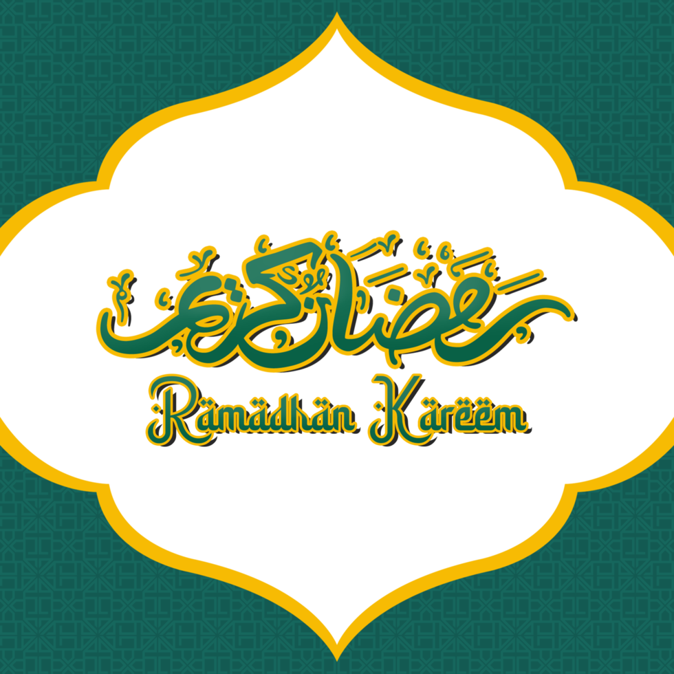 ramadan kareem para el mes sagrado de los musulmanes png