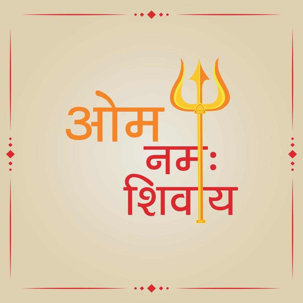 shubh maha shivratri texto en hindi lord shankar vector plantilla de diseño de banner