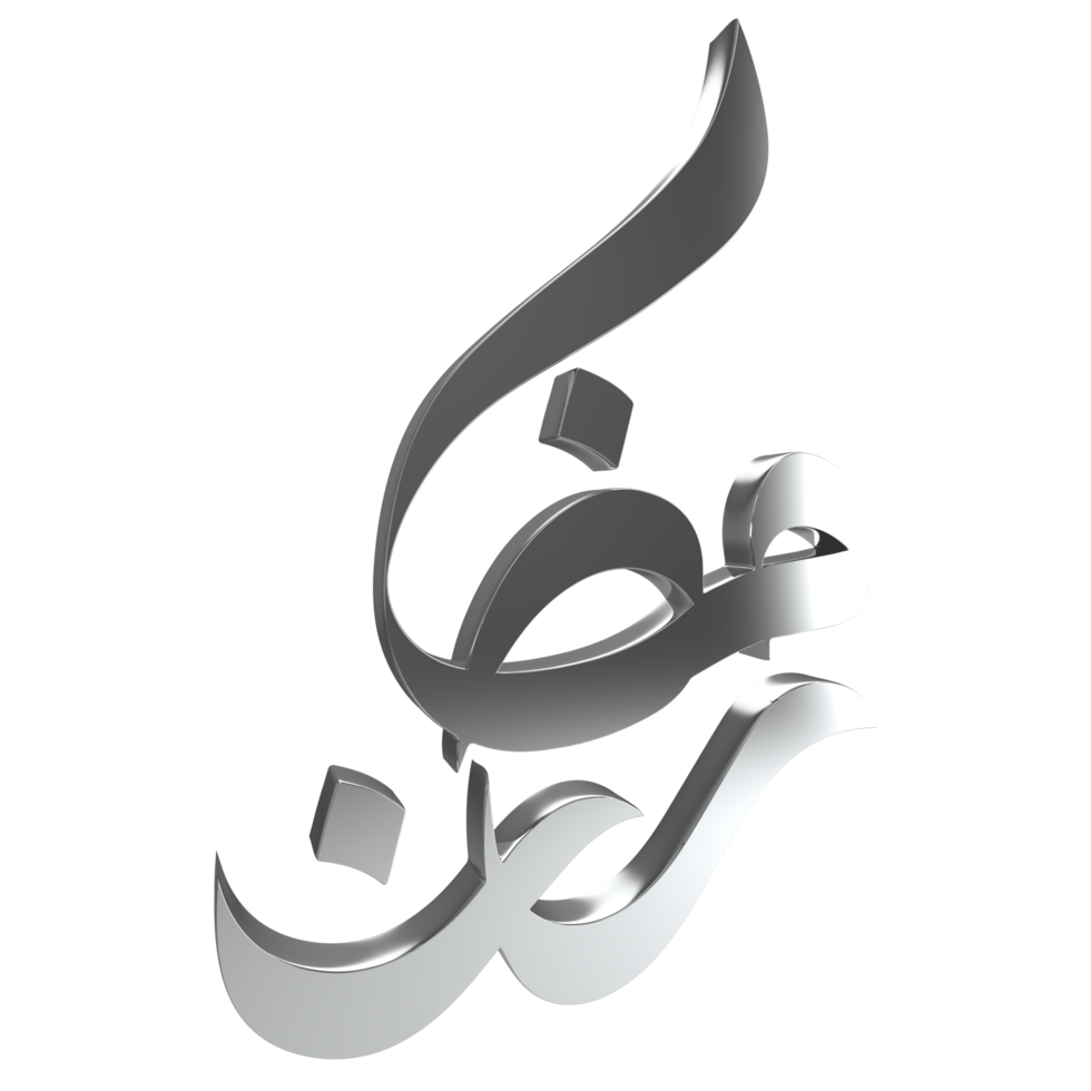 3D Ramadan Kareem - Ramzan Calligraphy- illustration on transparent background png