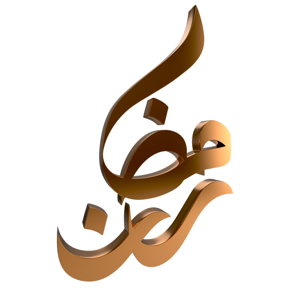 3D Ramadan Kareem - Ramzan Calligraphy- illustration on transparent background png