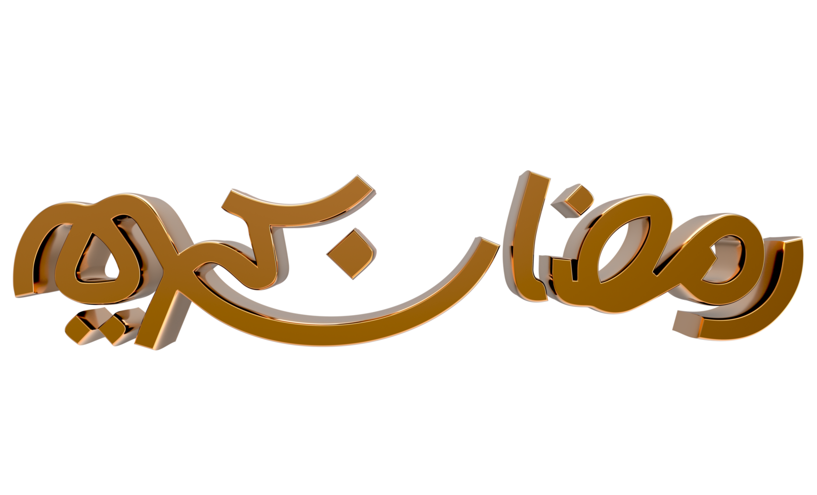 3D Ramadan Kareem - Ramzan Calligraphy- illustration on transparent background png