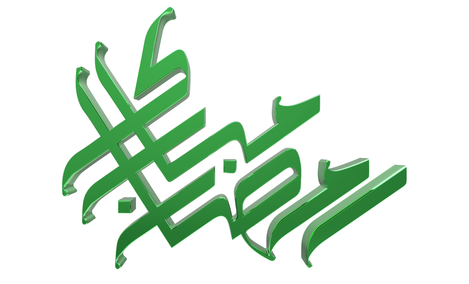 3d ramadan kareem - calligraphie ramzan - illustration sur fond transparent png