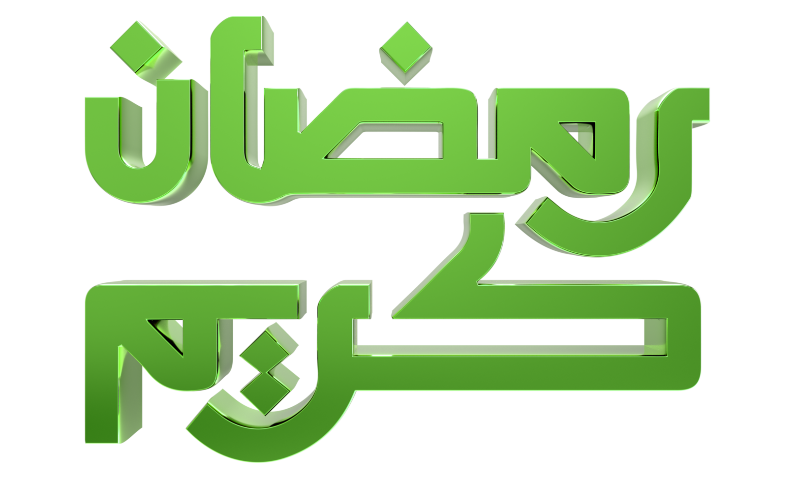 3D Ramadan Kareem - Ramzan Calligraphy- illustration on transparent background png