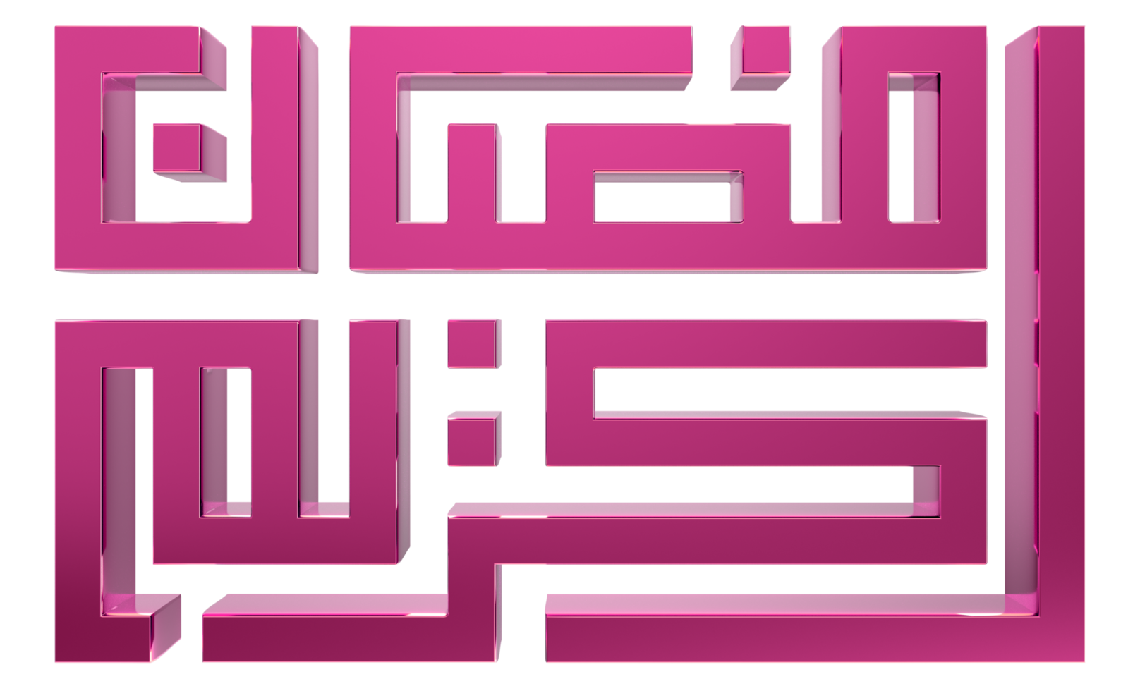 3D Ramadan Kareem - Ramzan Calligraphy- illustration on transparent background png