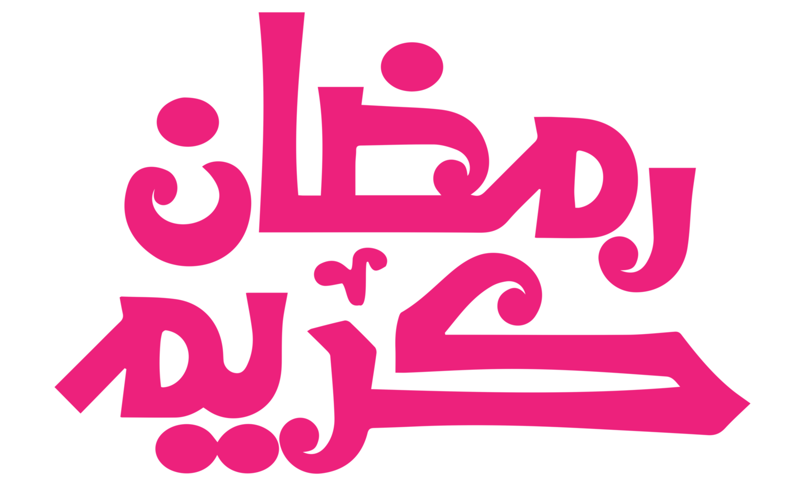 Ramadan Kareem - Ramzan Calligraphy illustration on transparent background png