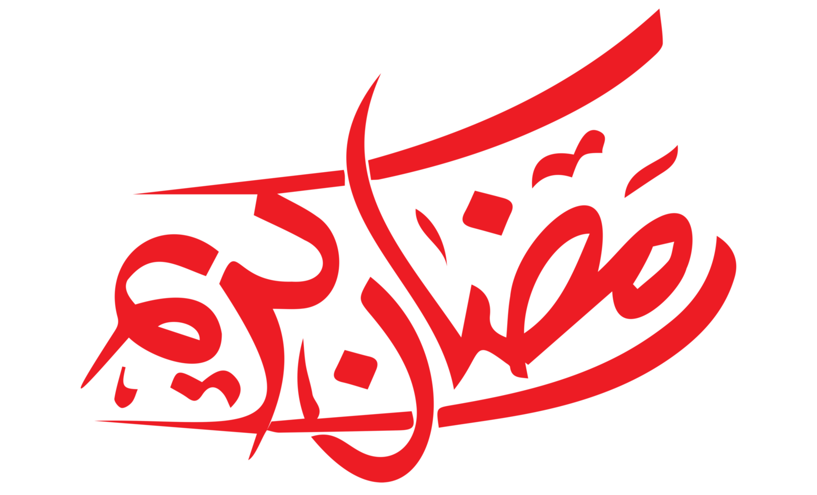 Ramadan Kareem - Ramzan Calligraphy illustration on transparent background png