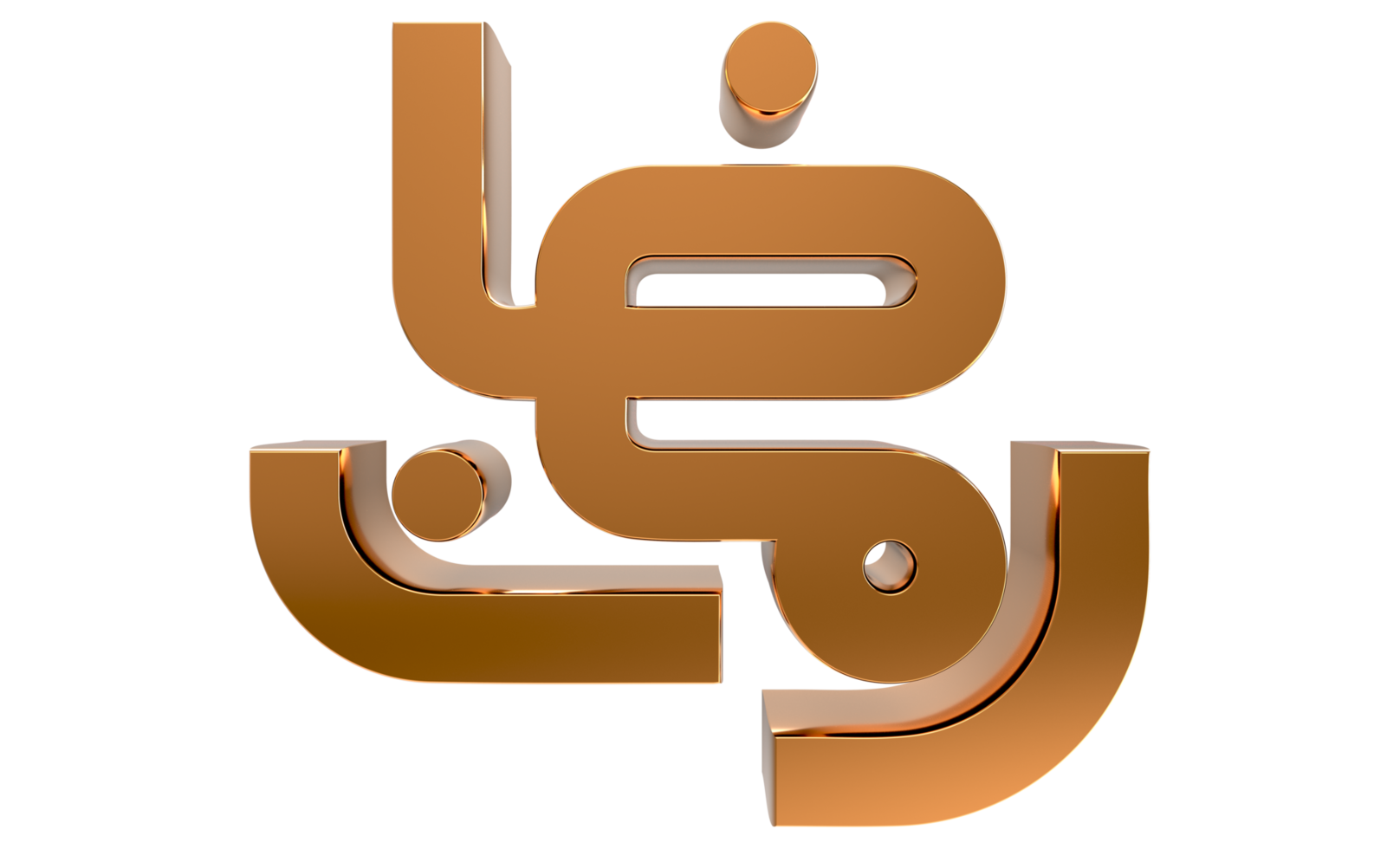 3D Ramadan Kareem - Ramzan Calligraphy- illustration on transparent background png