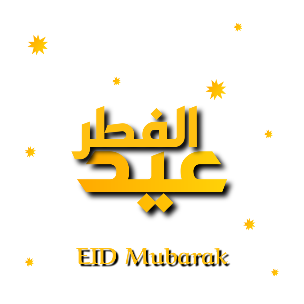 eid fithr mubarak arabic text effect png