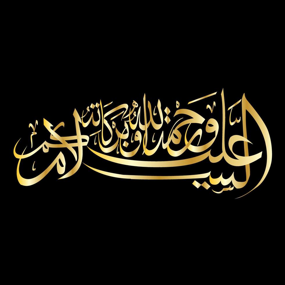 Calligraphy of Assalamu alaikum in Arabic vector