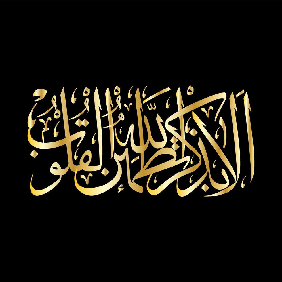 Calligraphy of The Holy Quran Surah 13 Verse 28 vector