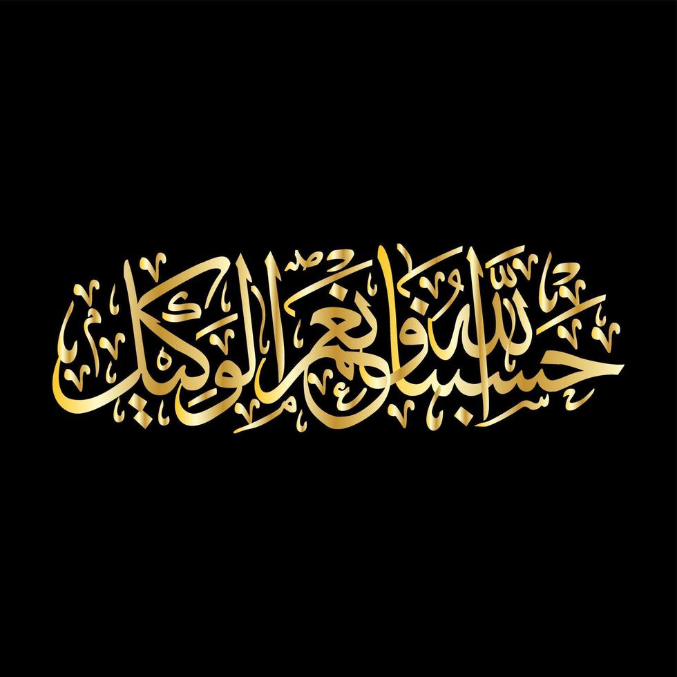 Calligraphy of The Holy Quran Surah 03 Verse 173 vector