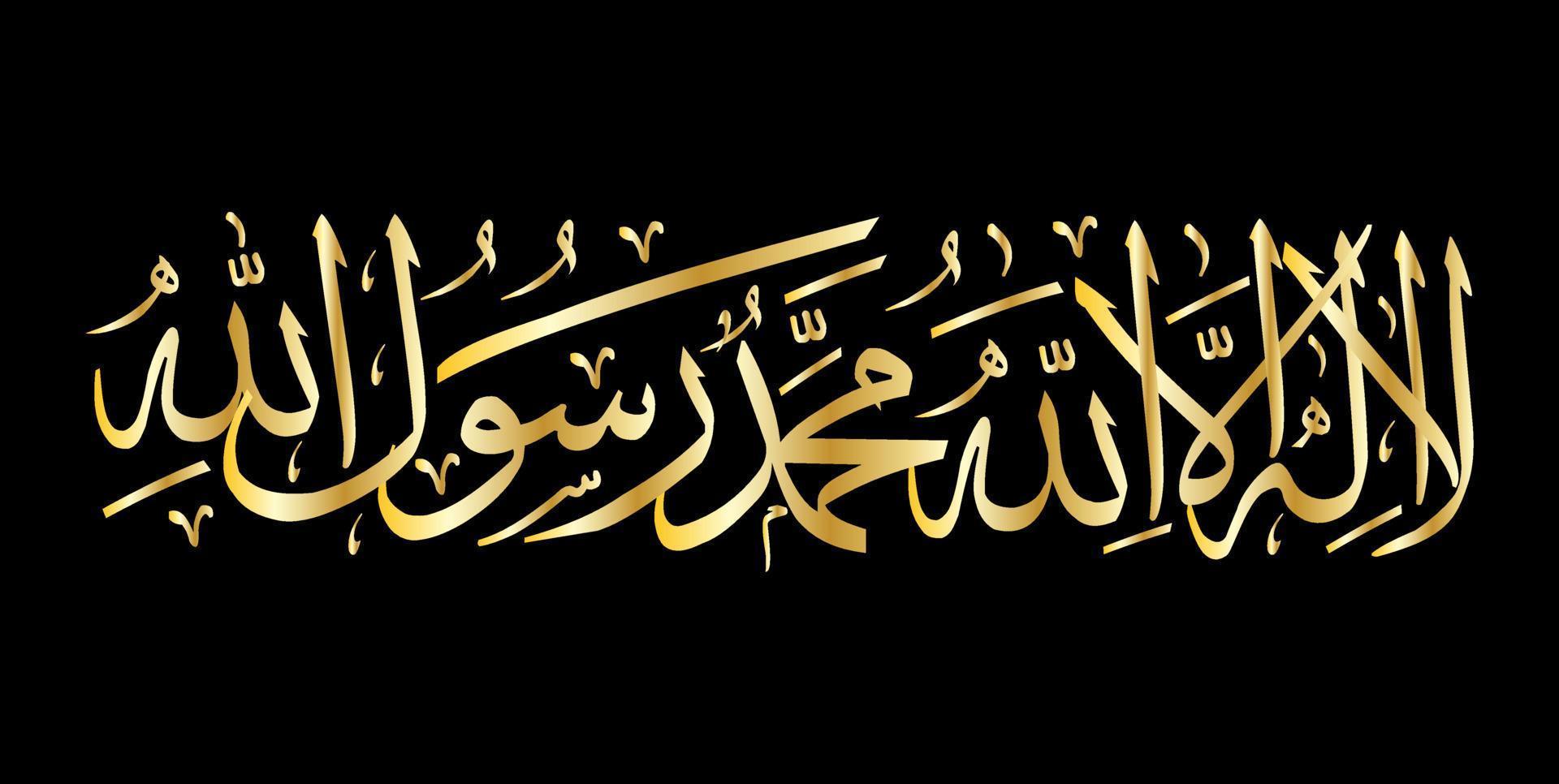 Calligraphy of Syahadah in Arabic vector