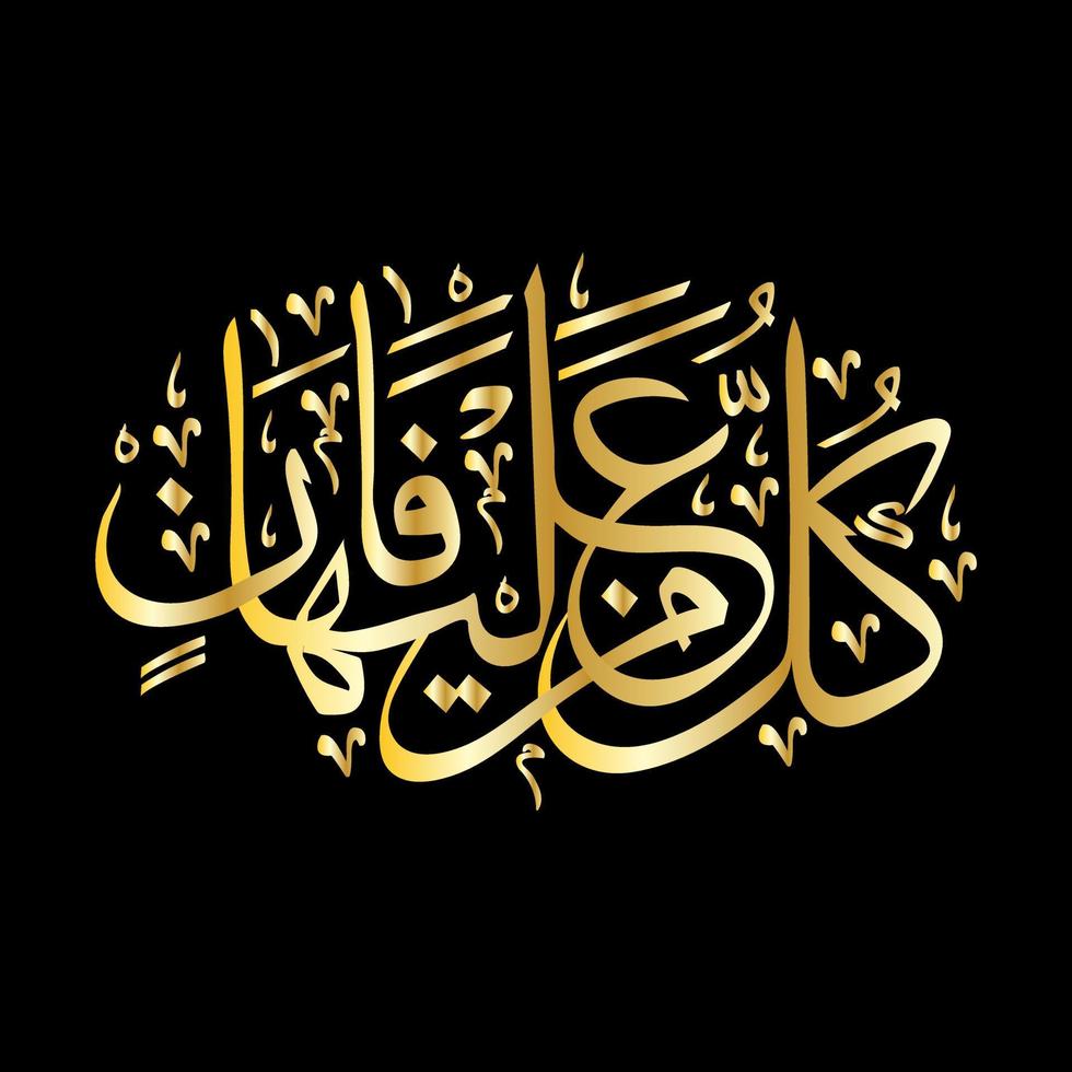 Calligraphy of The Holy Quran Surah 55 Verse 26 vector