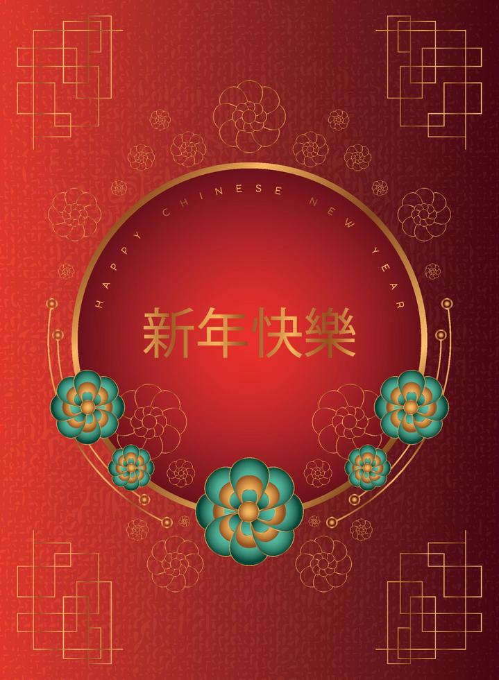 Colored chinese new year poster Vector