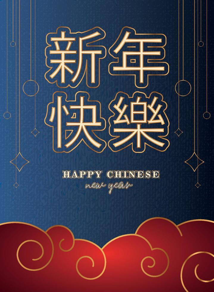 Colored chinese new year poster Vector