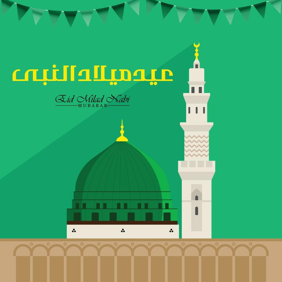 Eid Milad 12 Rabi ul awwal Mawlid e Nabi vector