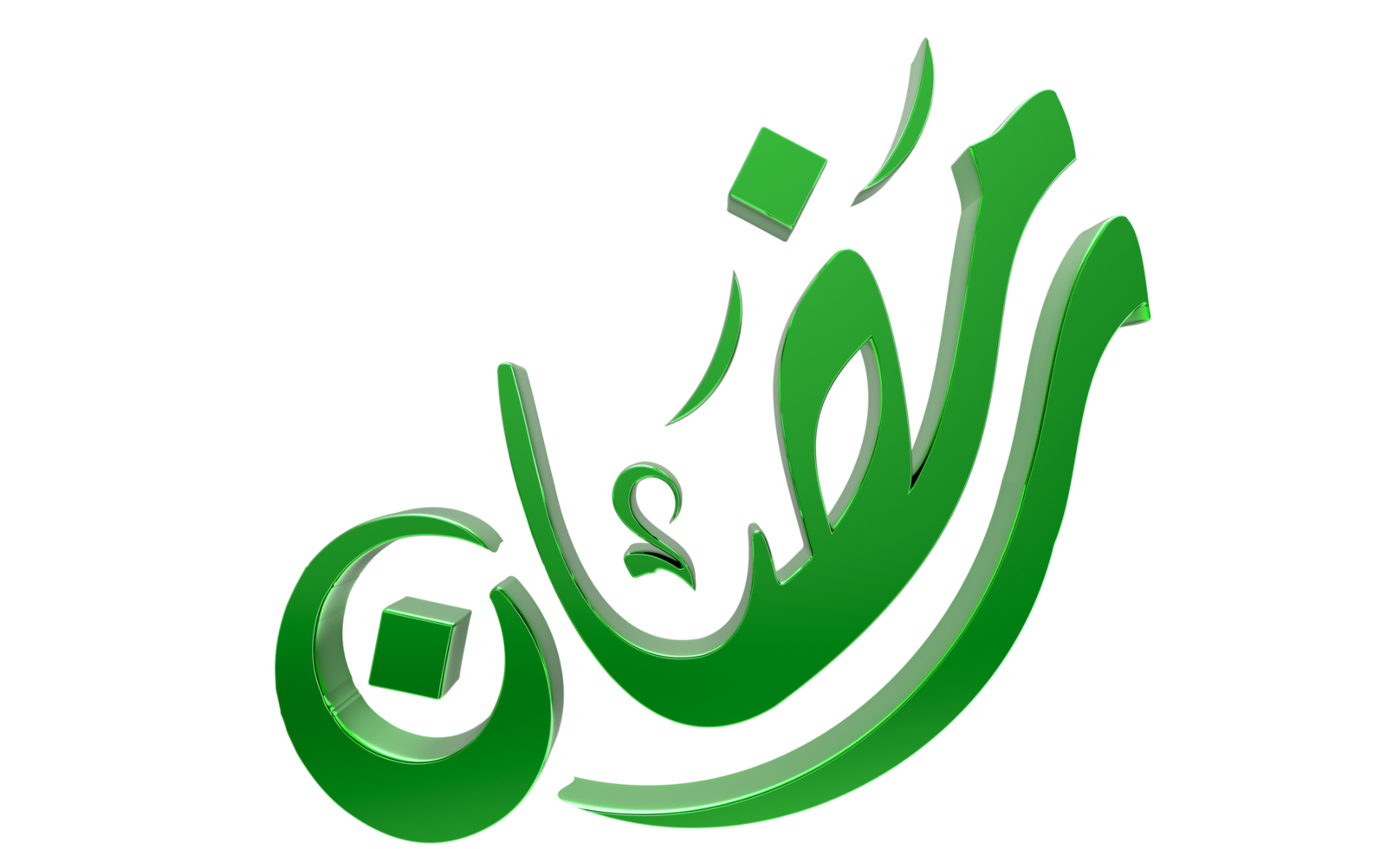 3D Ramadan Kareem - Ramzan Calligraphy 3d illustration on transparent BG png