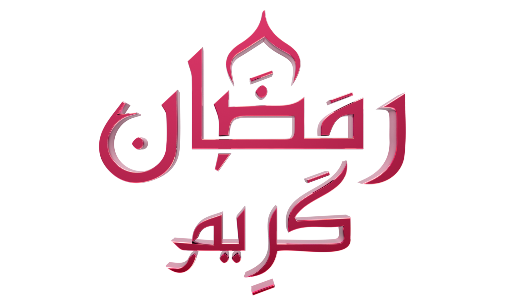 3D Ramadan Kareem - Ramzan Calligraphy 3d illustration on transparent BG png