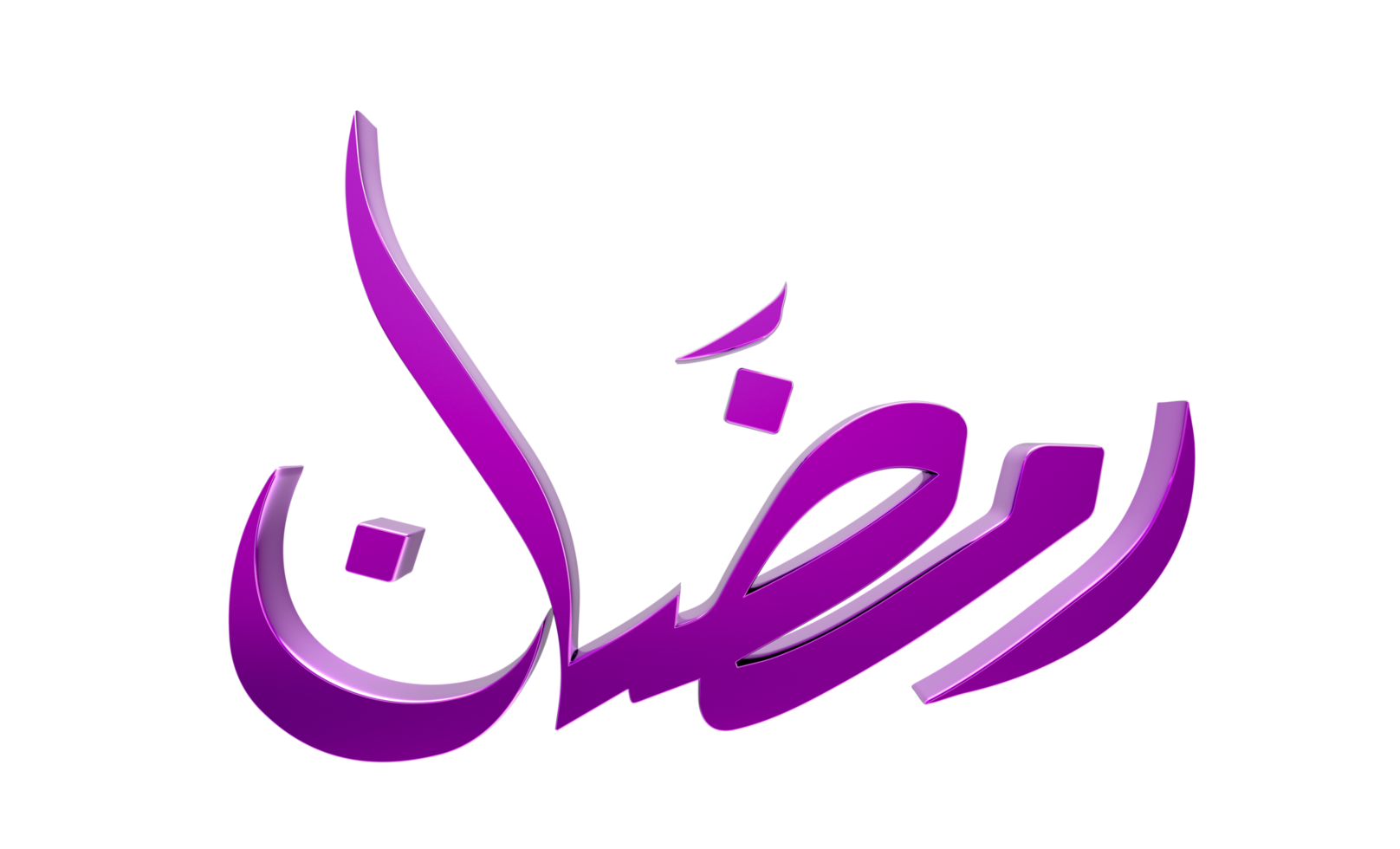 3D Ramadan Kareem - Ramzan Calligraphy 3d illustration on transparent BG png