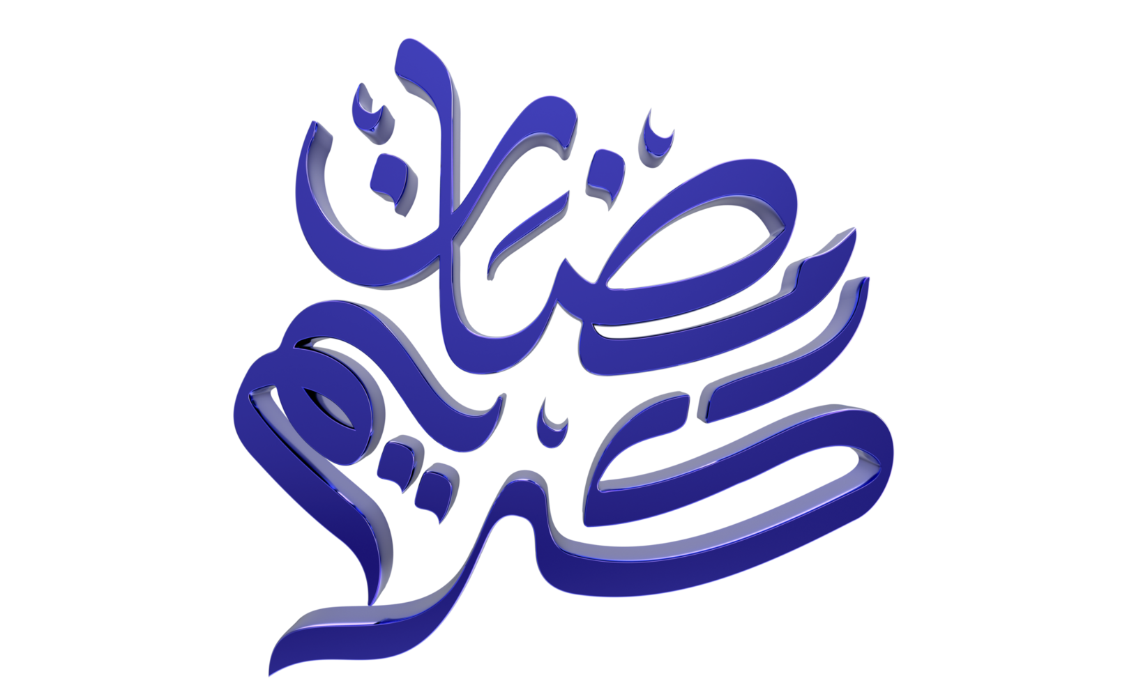 3D Ramadan Kareem - Ramzan Calligraphy 3d illustration on transparent BG png