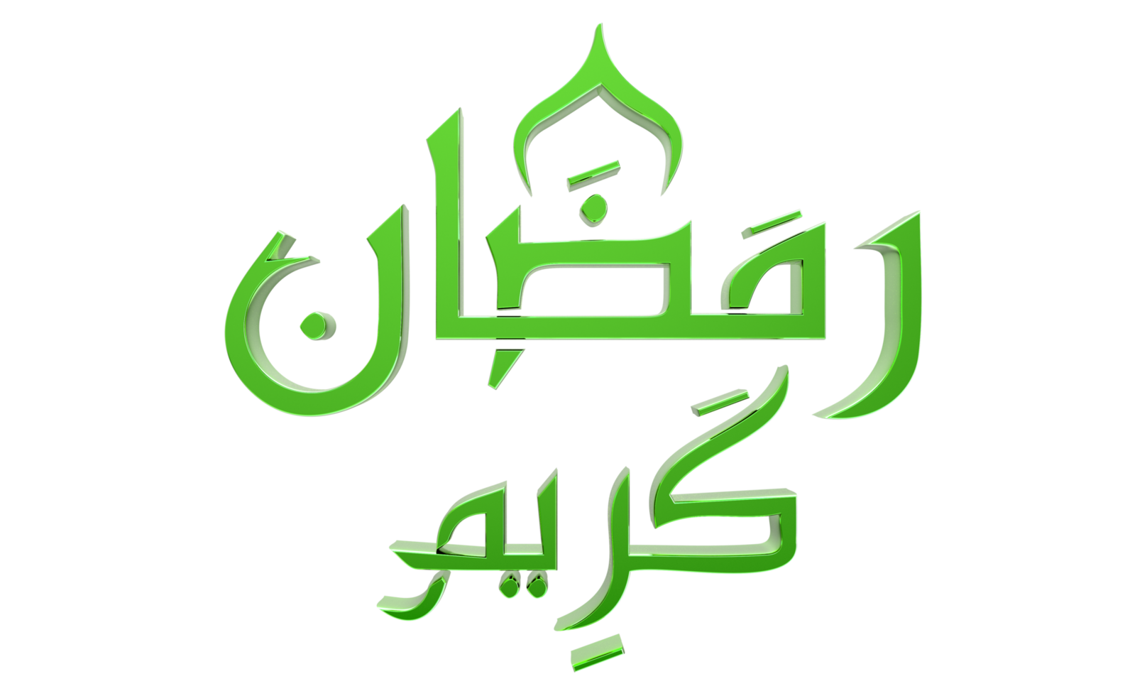 3D Ramadan Kareem - Ramzan Calligraphy 3d illustration on transparent BG png
