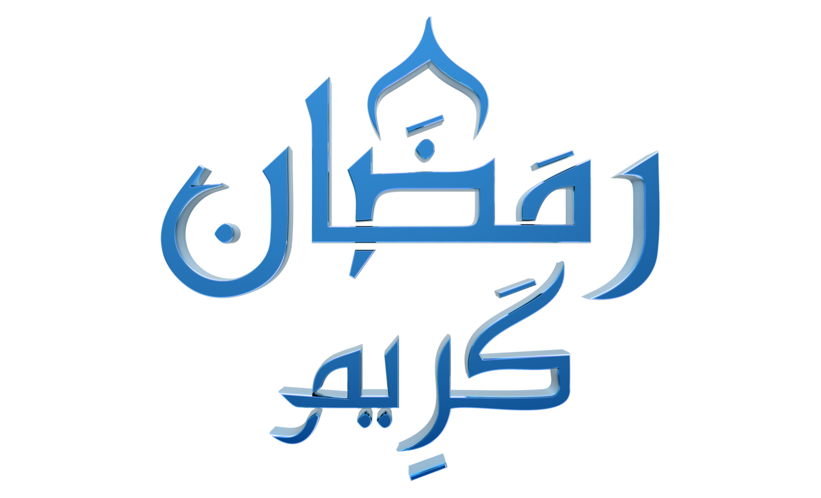 3D Ramadan Kareem - Ramzan Calligraphy 3d illustration on transparent BG png