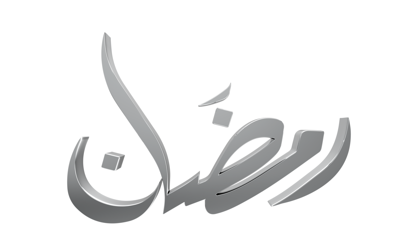 3d ramadan kareem - calligraphie ramzan illustration 3d sur bg transparent png