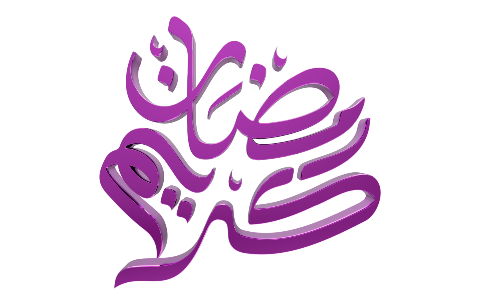 3D Ramadan Kareem - Ramzan Calligraphy 3d illustration on transparent BG png