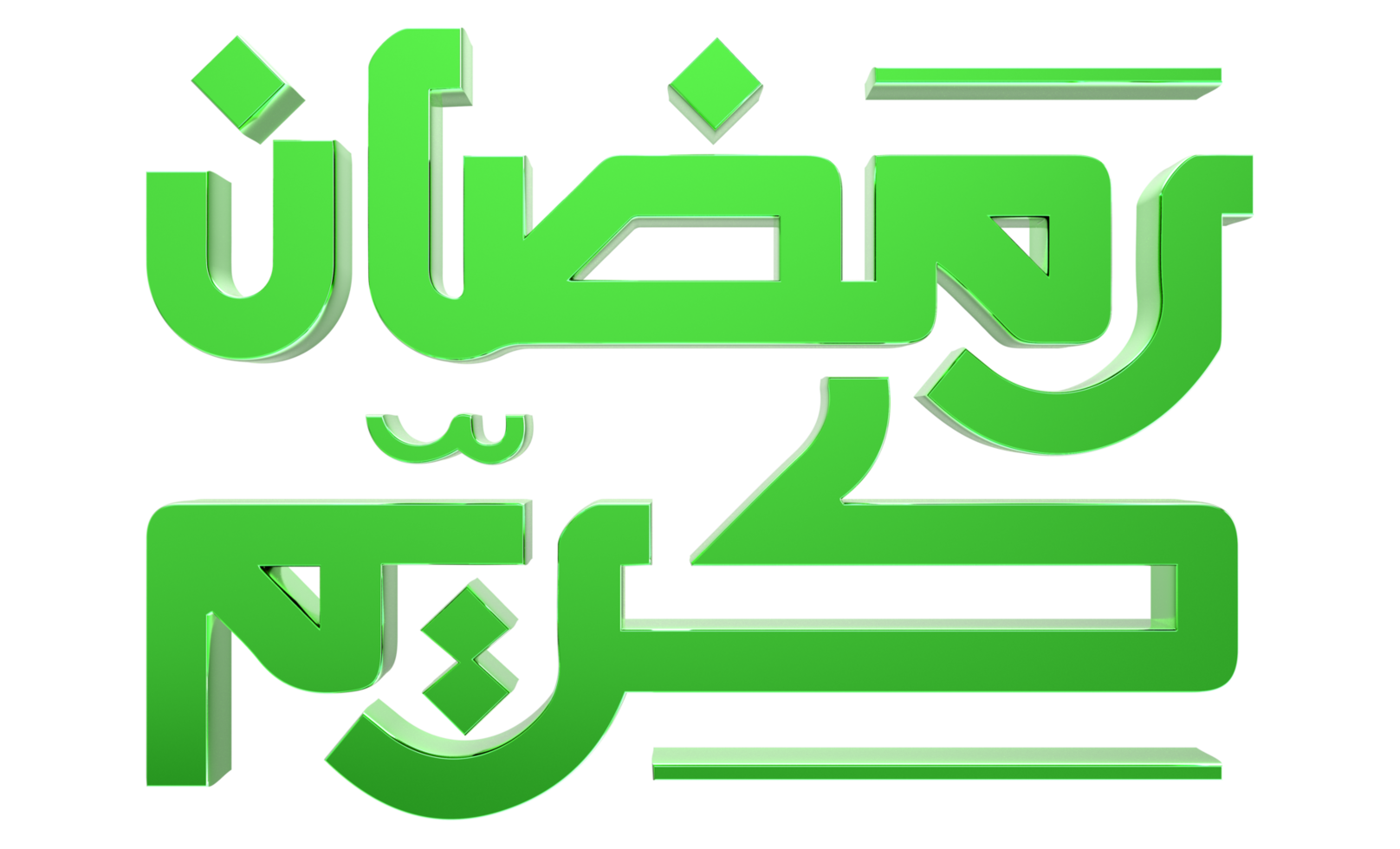 3D Ramadan Kareem - Ramzan Calligraphy 3d illustration on transparent BG png