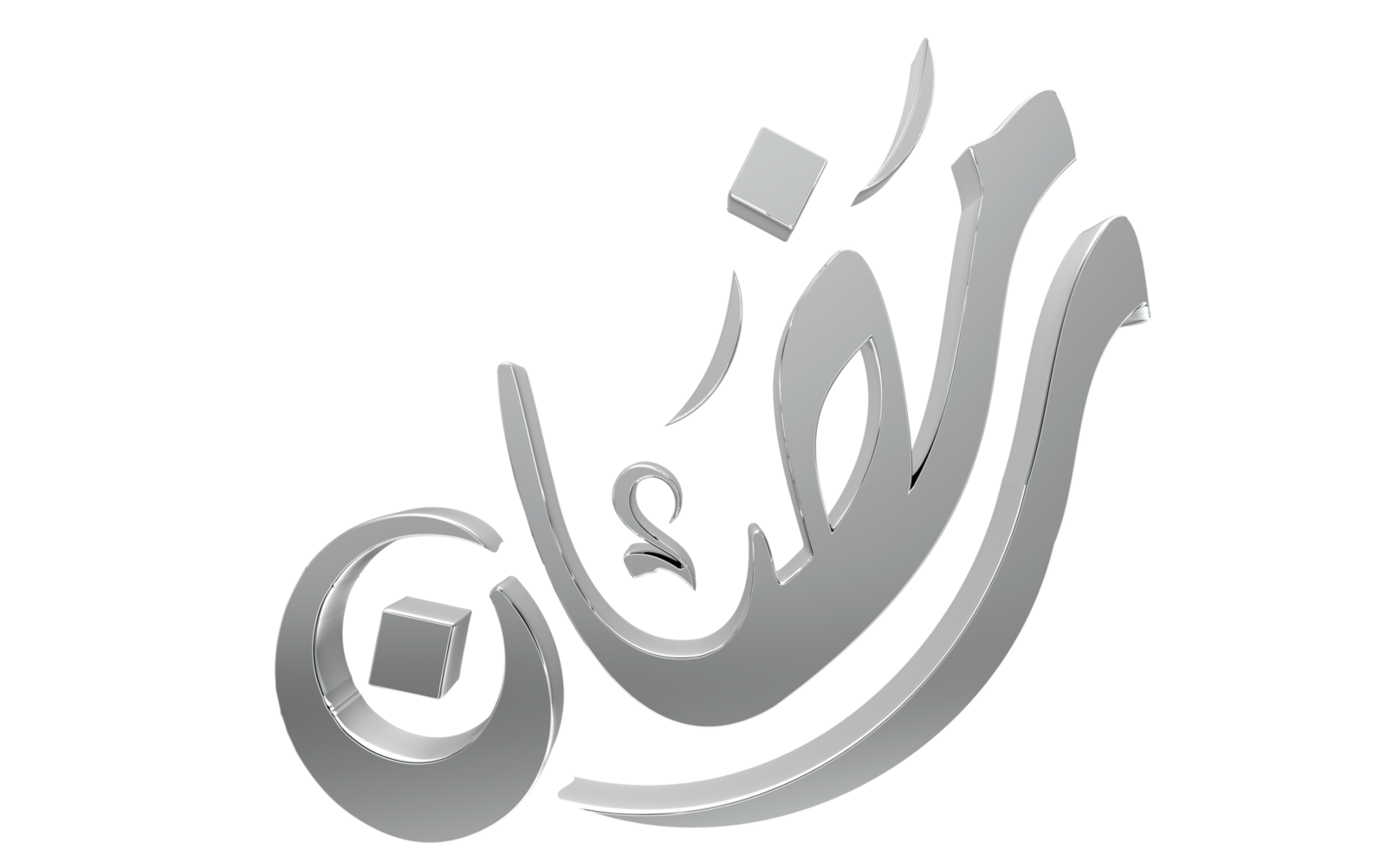 3D Ramadan Kareem - Ramzan Calligraphy 3d illustration on transparent BG png