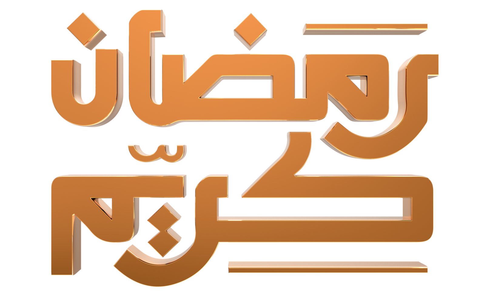 3D Ramadan Kareem - Ramzan Calligraphy 3d illustration on transparent BG png