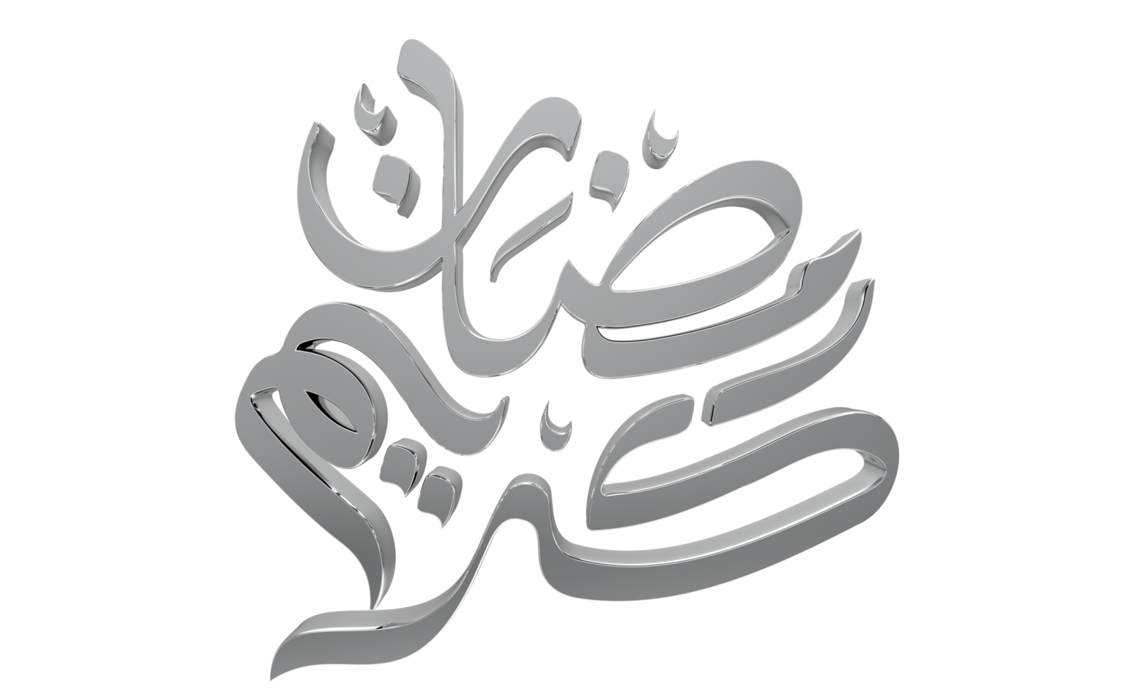 3D Ramadan Kareem - Ramzan Calligraphy 3d illustration on transparent BG png