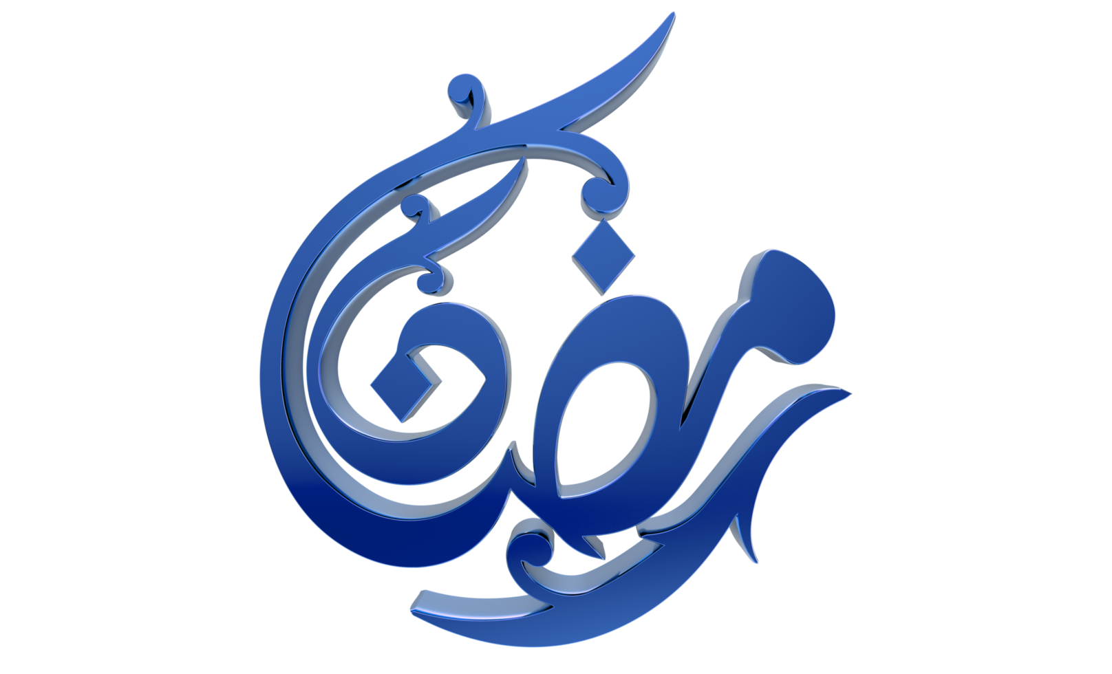 3D Ramadan Kareem - Ramzan Calligraphy 3d illustration on transparent BG png