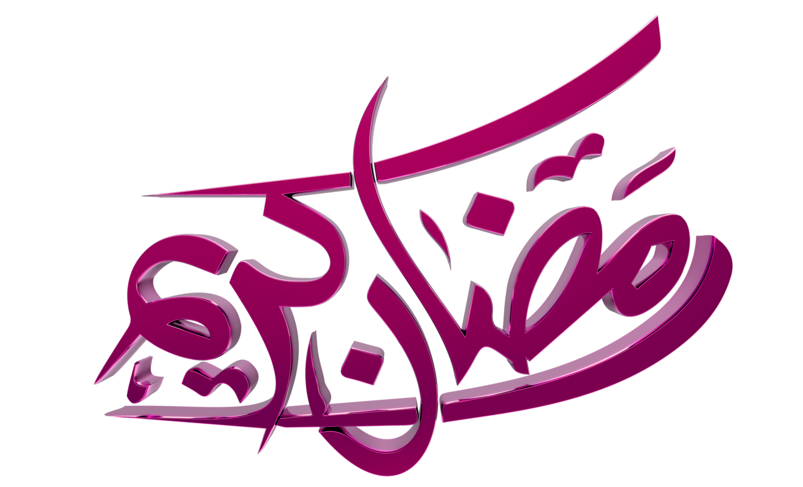 3D Ramadan Kareem - Ramzan Calligraphy 3d illustration on transparent BG png