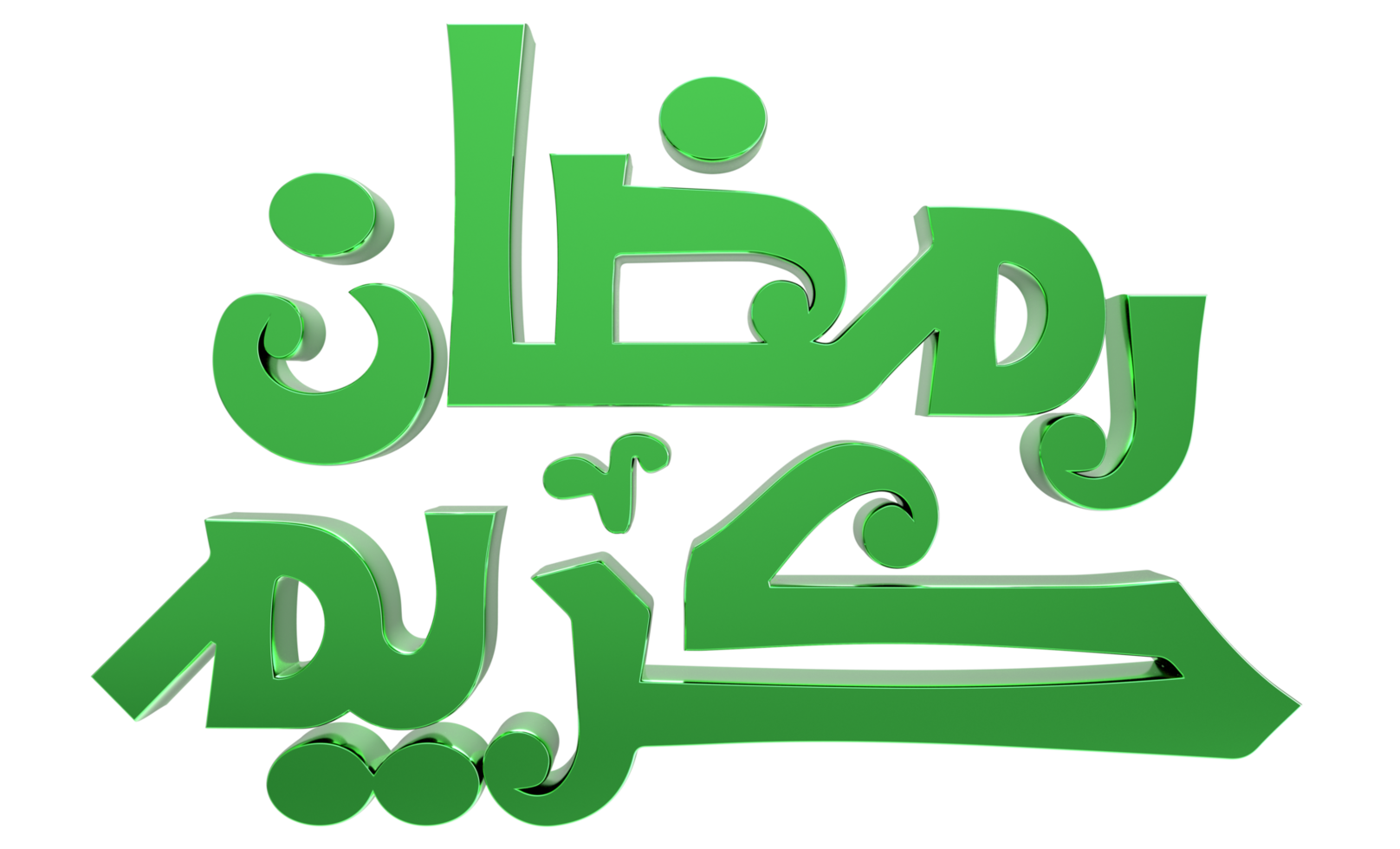3D Ramadan Kareem - Ramzan Calligraphy 3d illustration on transparent BG png