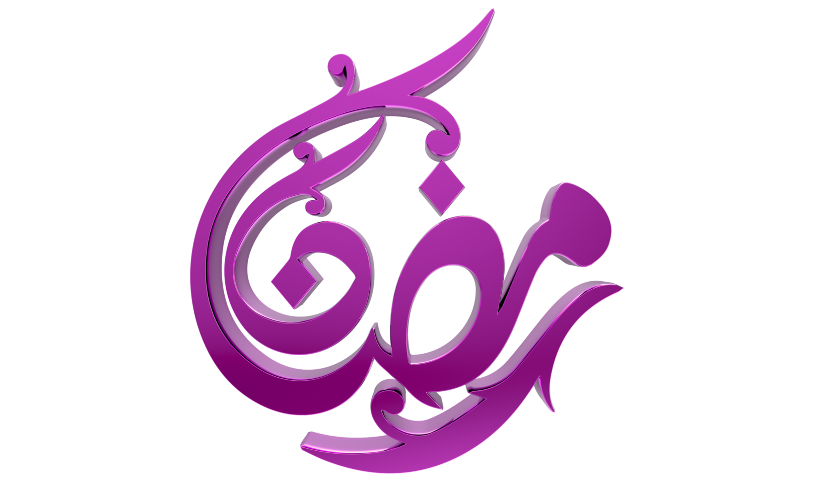 3D Ramadan Kareem - Ramzan Calligraphy 3d illustration on transparent BG png