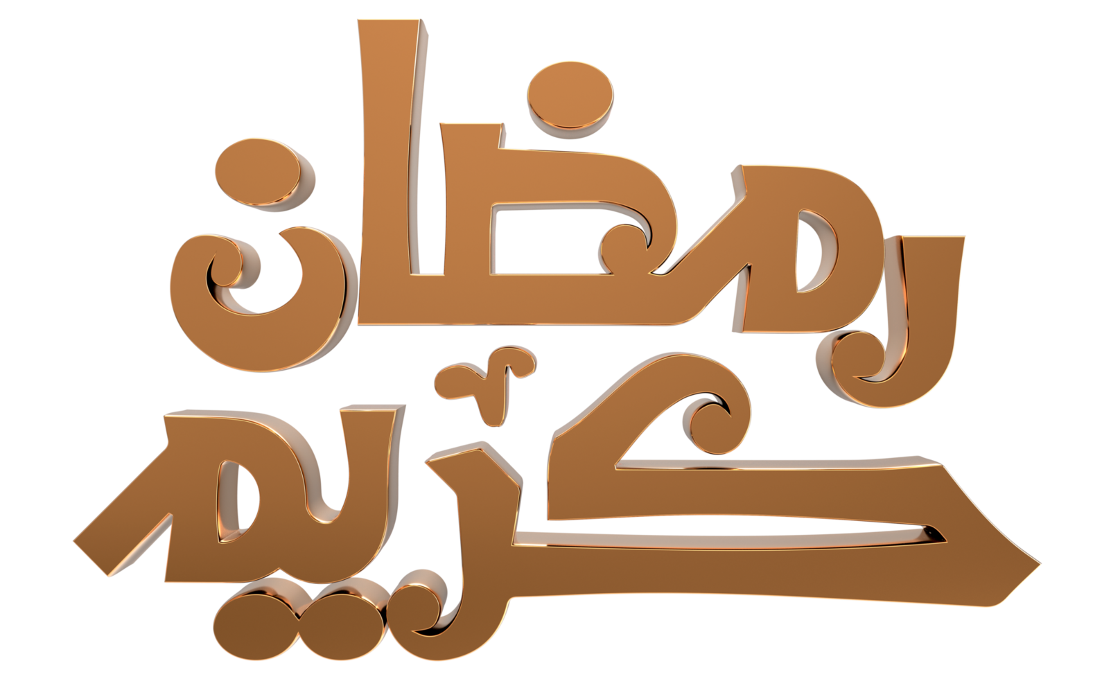 3D Ramadan Kareem - Ramzan Calligraphy 3d illustration on transparent BG png