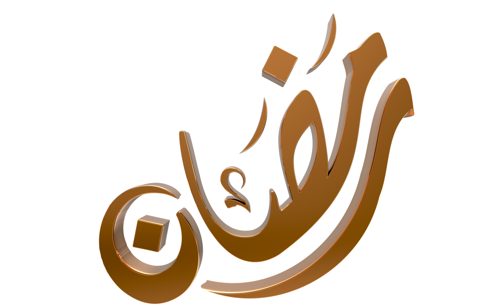 3d Ramadan kareem - Ramzan calligrafia 3d illustrazione su trasparente bg png