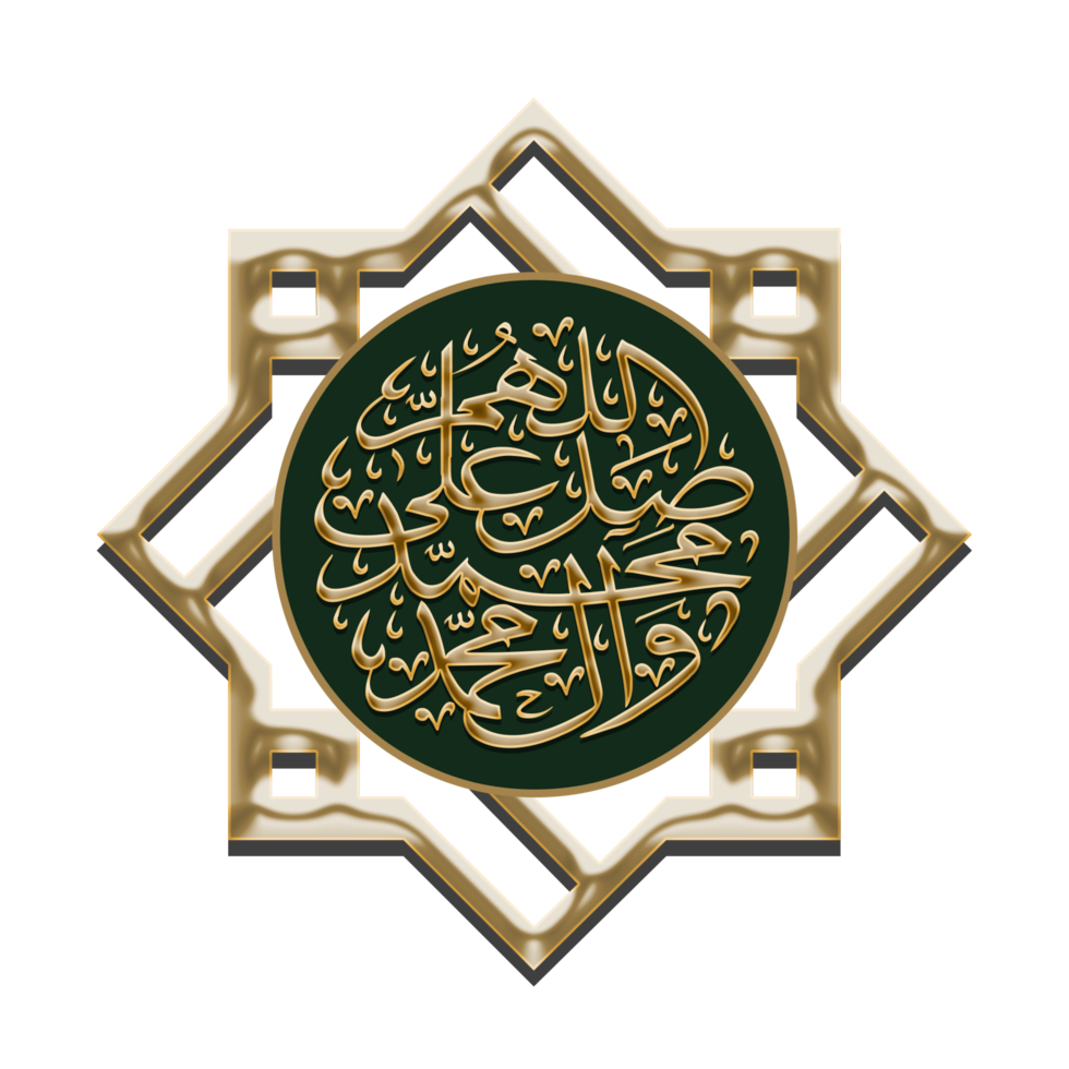 Islamic Calligraphy, with a simple design that can be used for outdoor design purposes or simple paper media. to welcome the Holy Month of Ramadan png